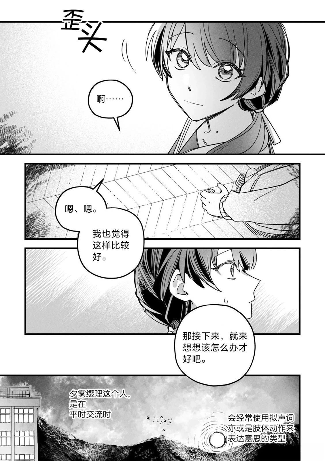 短篇14