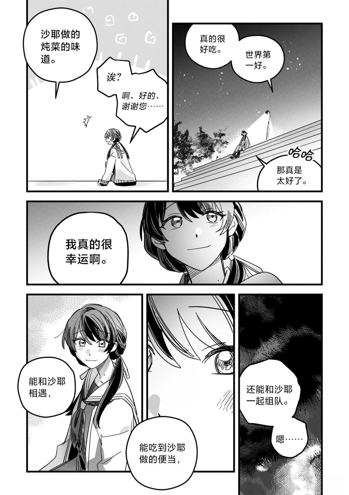 短篇20