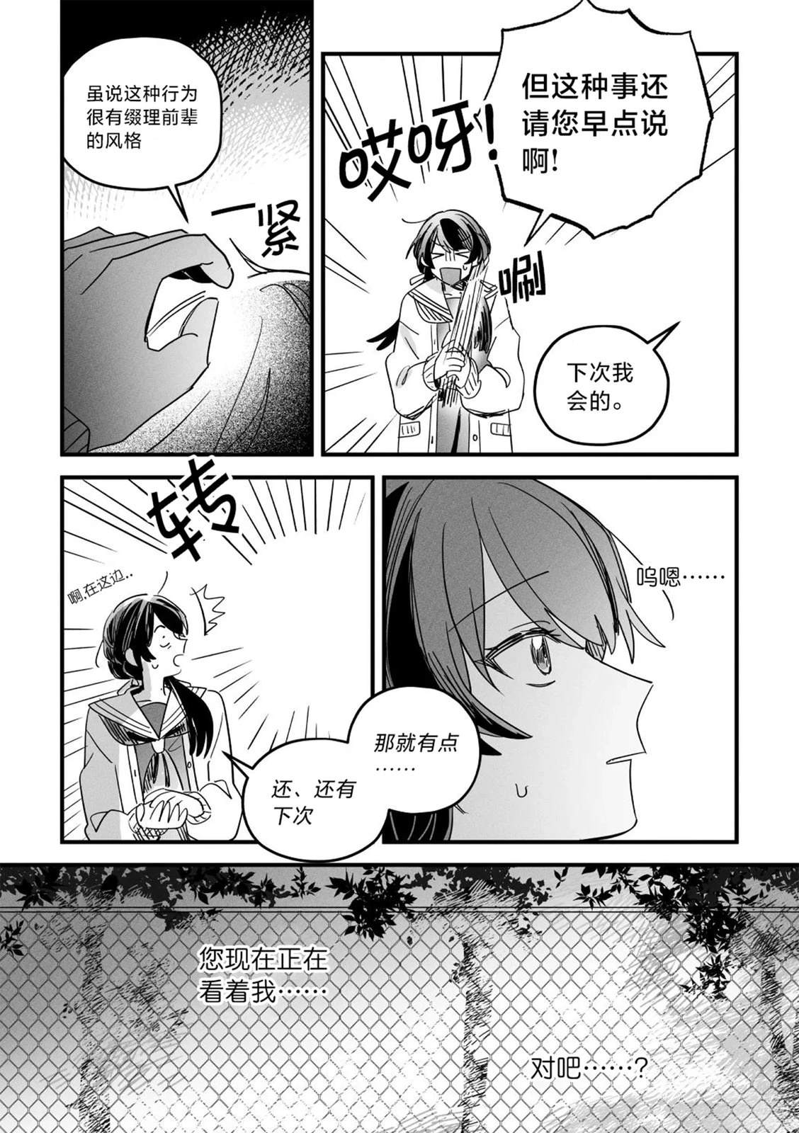 短篇7
