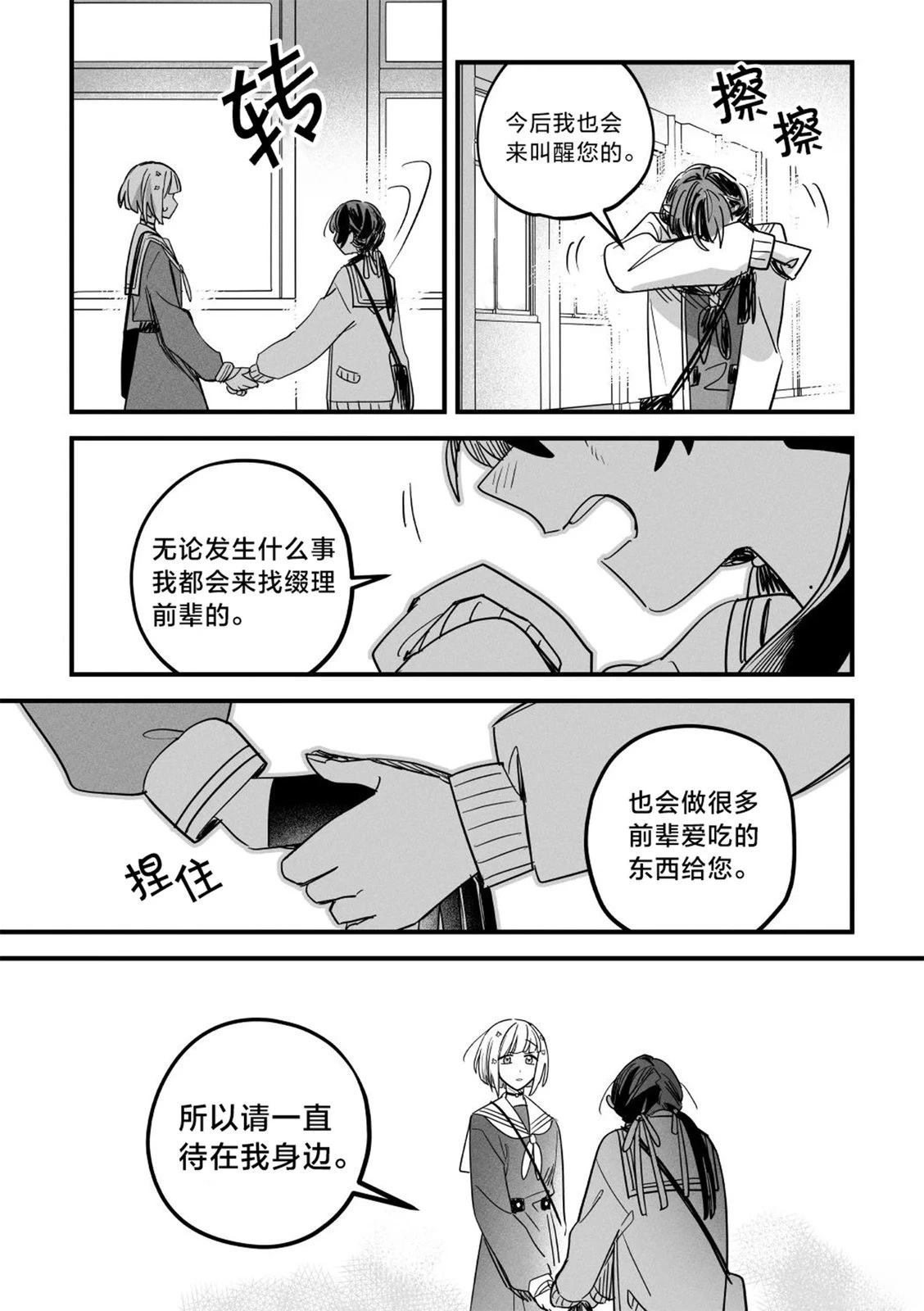 短篇28