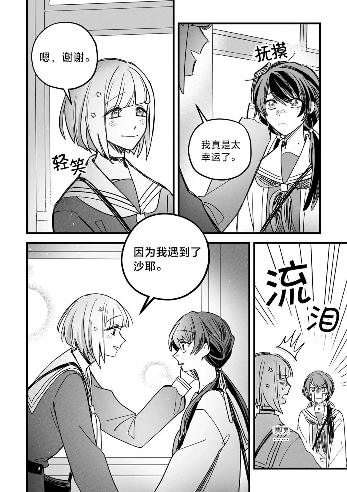 短篇29