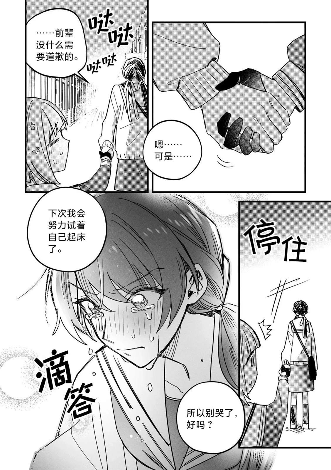 短篇27