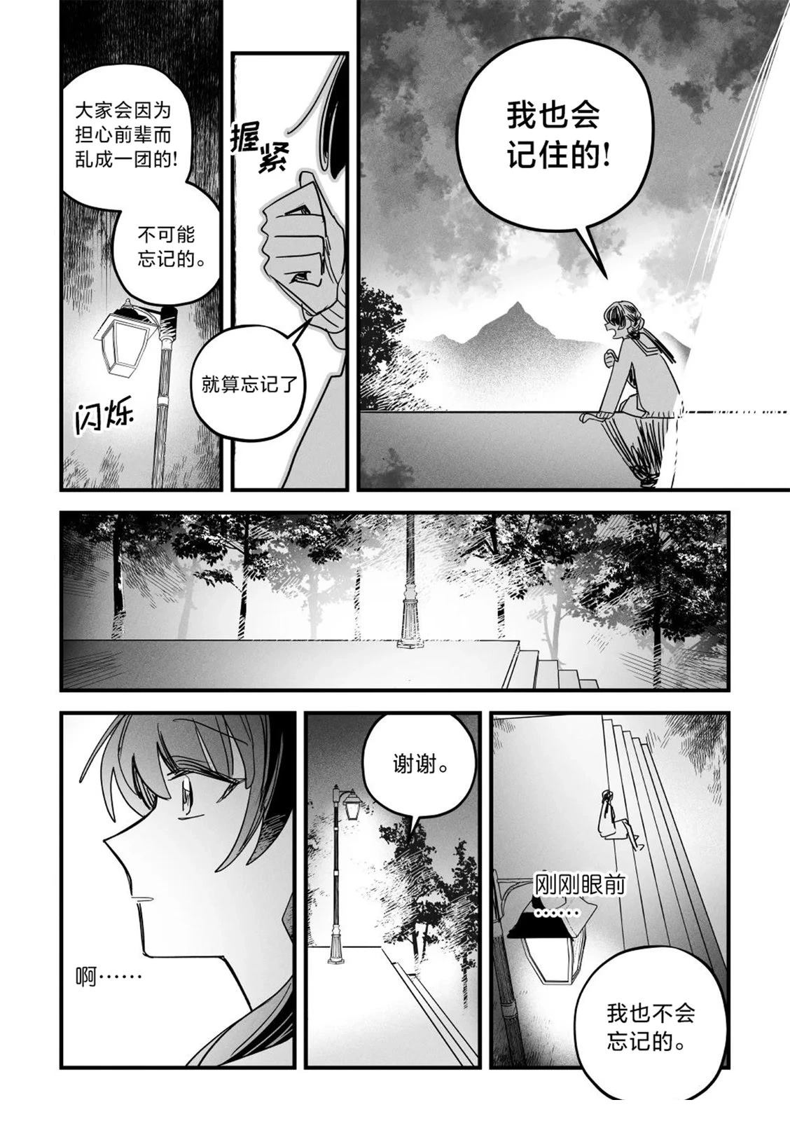 短篇19