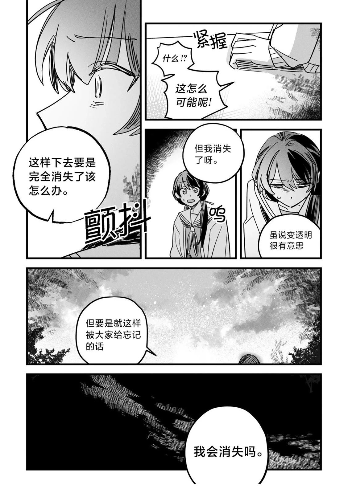 短篇18
