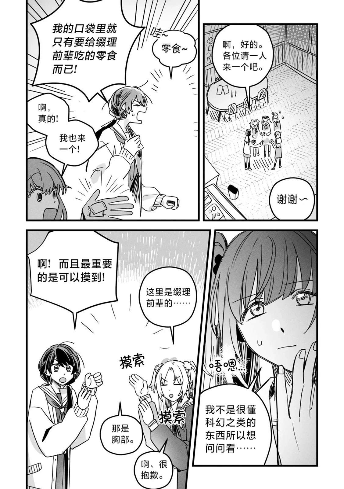短篇9