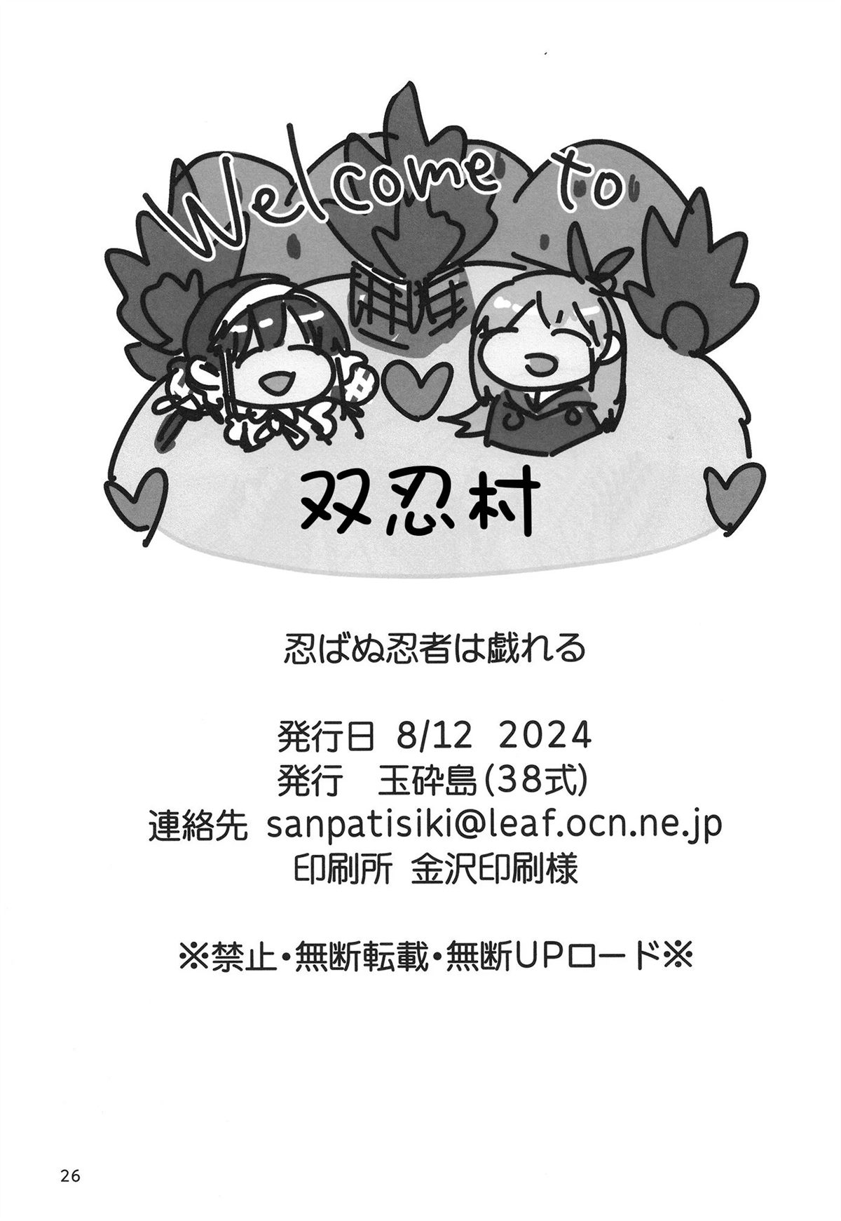 短篇25