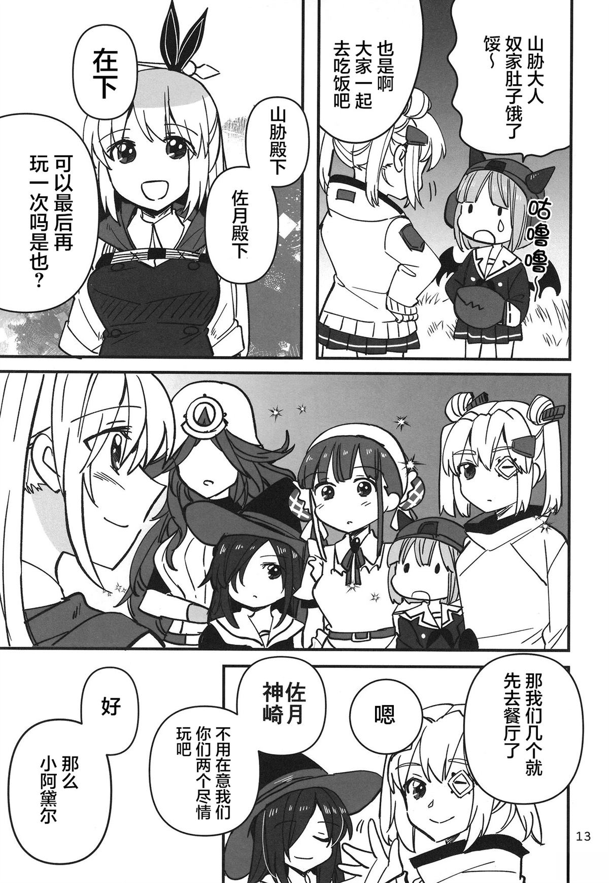 短篇12