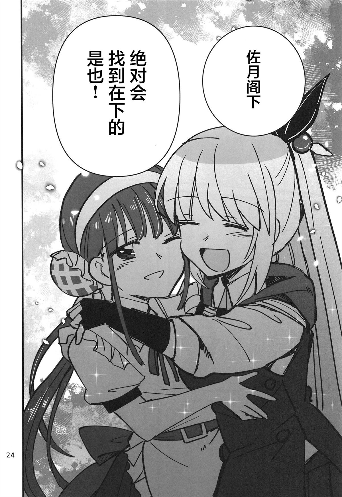 短篇23