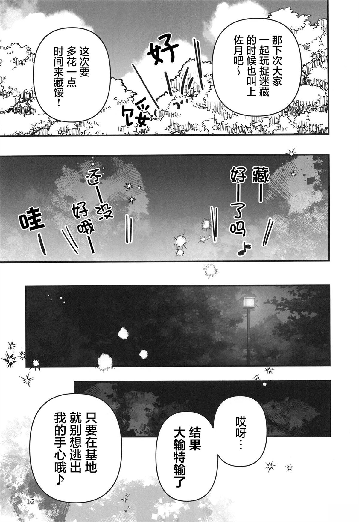 短篇11