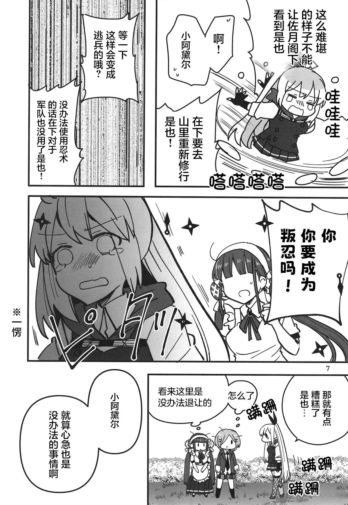 短篇6