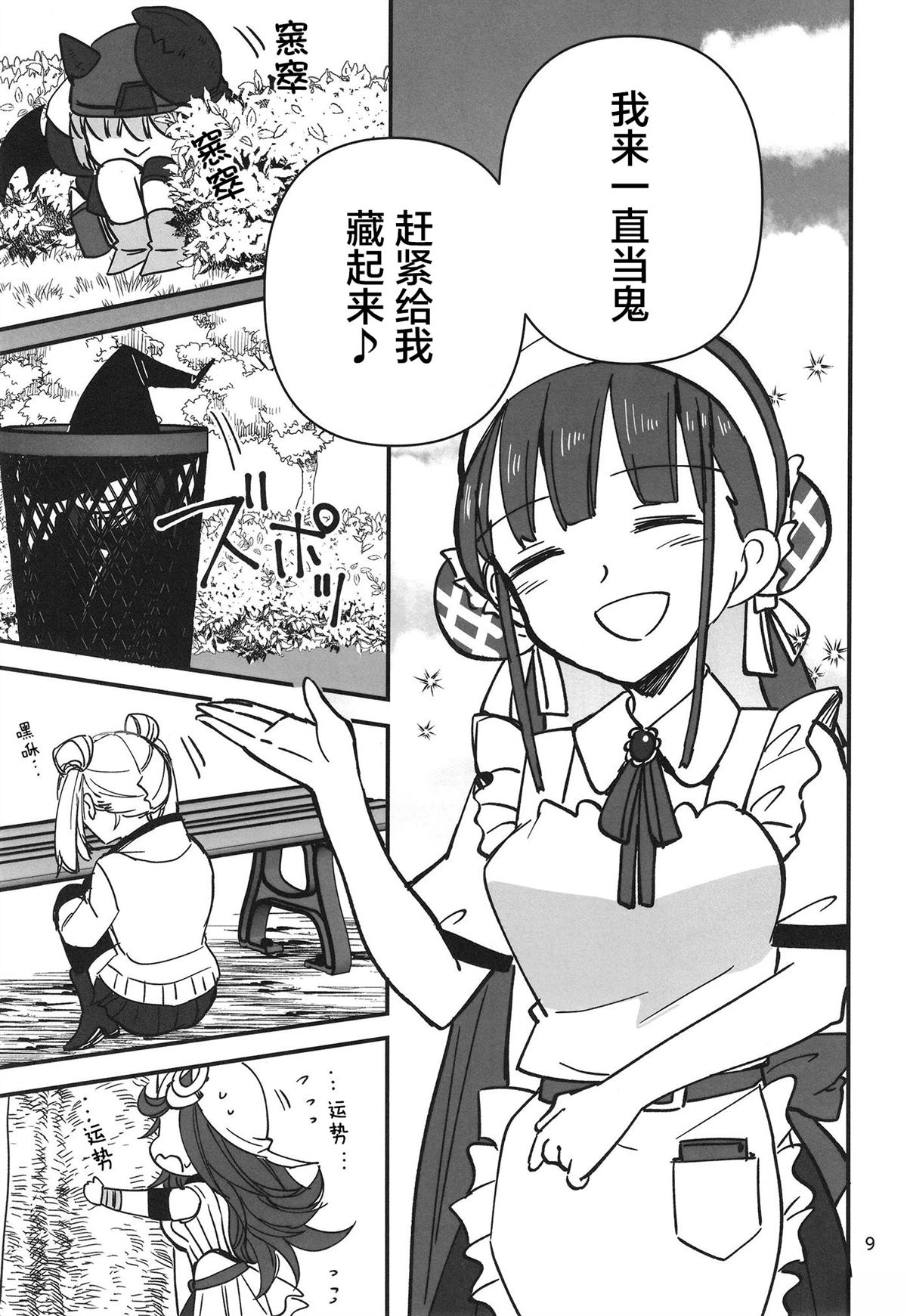 短篇8