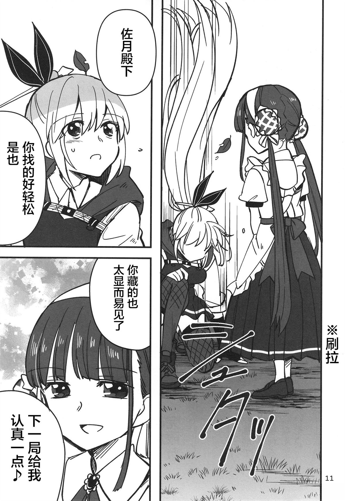 短篇10