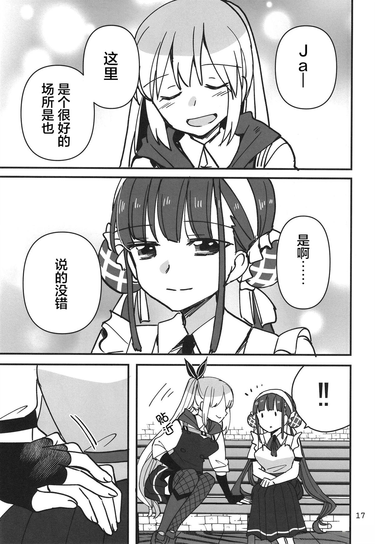 短篇16