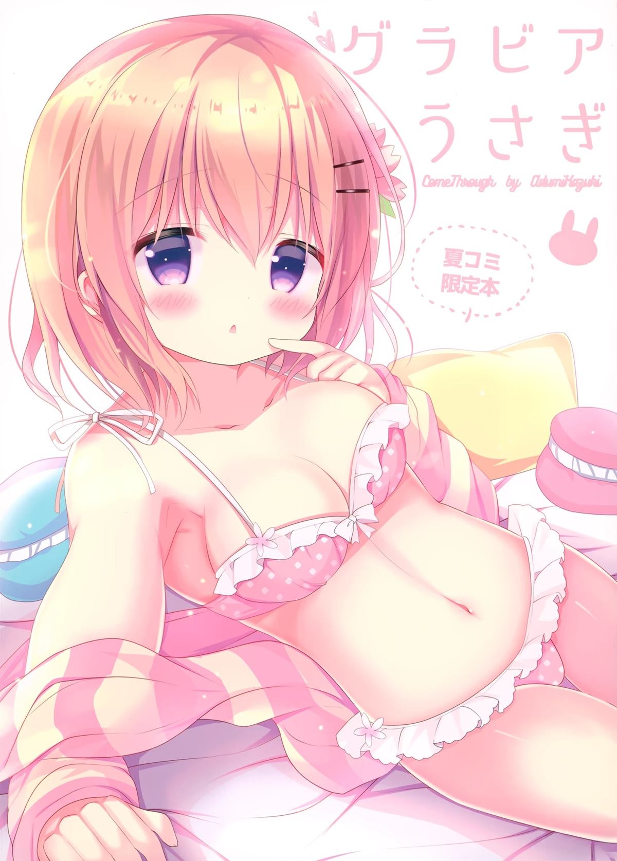 短篇0