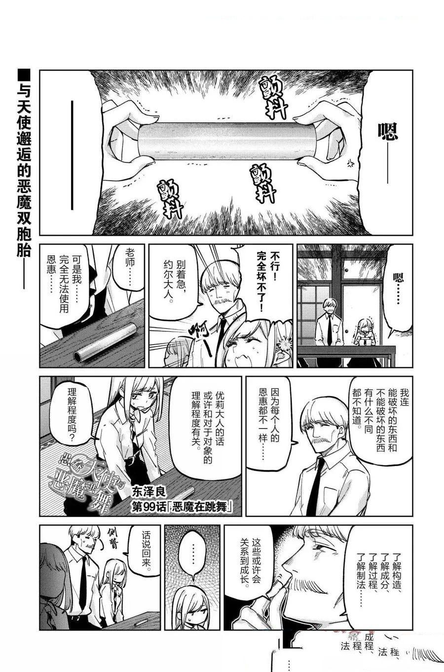 第99话1