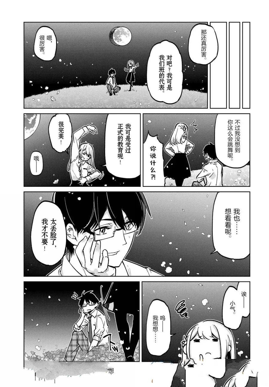 第99话11