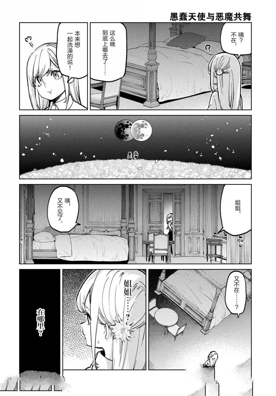 第99话6
