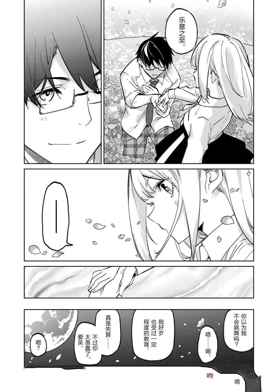 第99话13