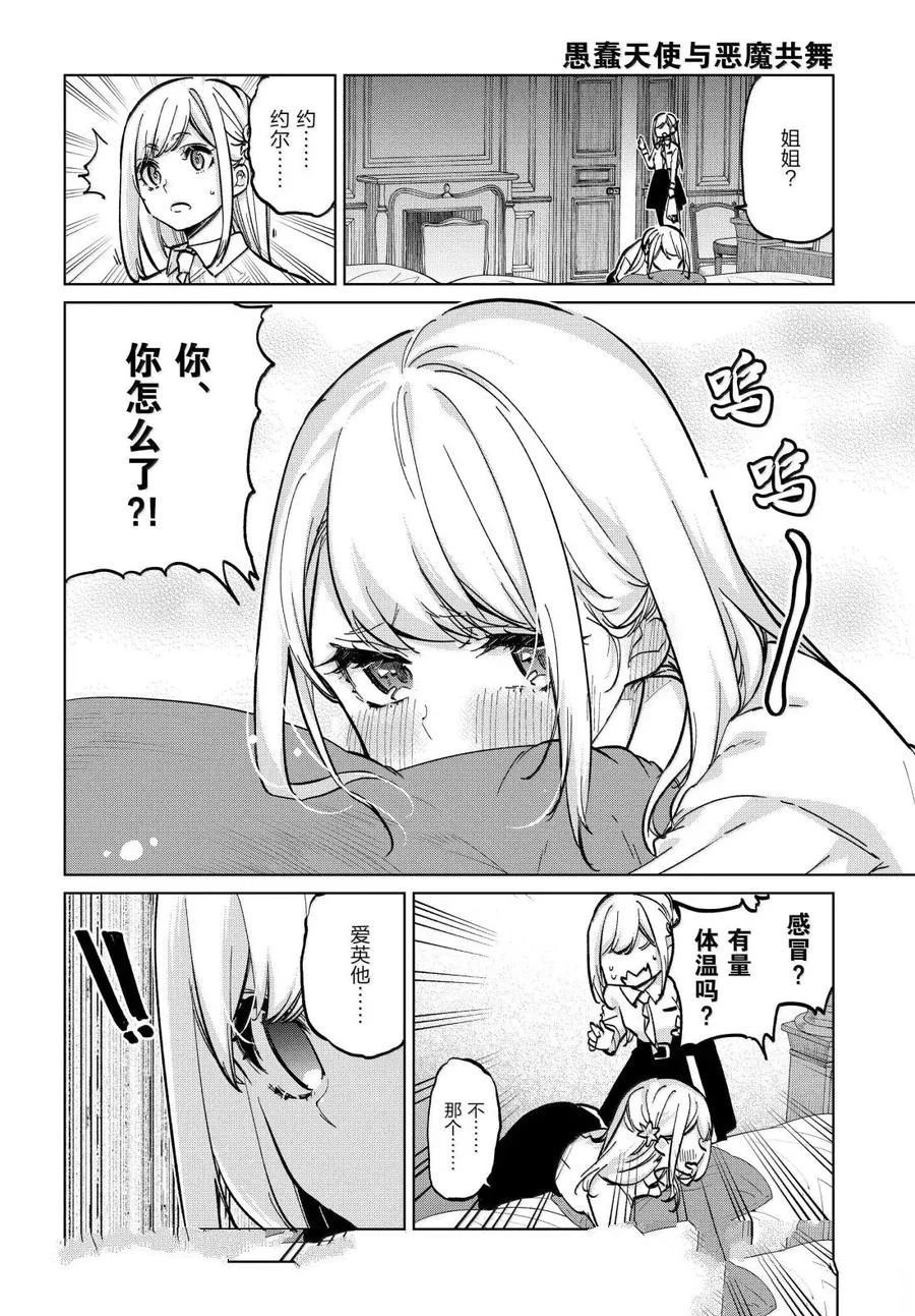 第99话10