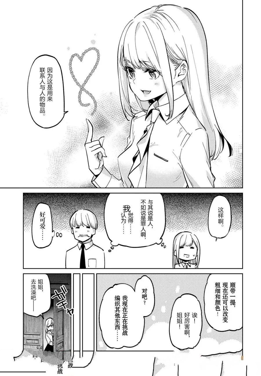 第99话5