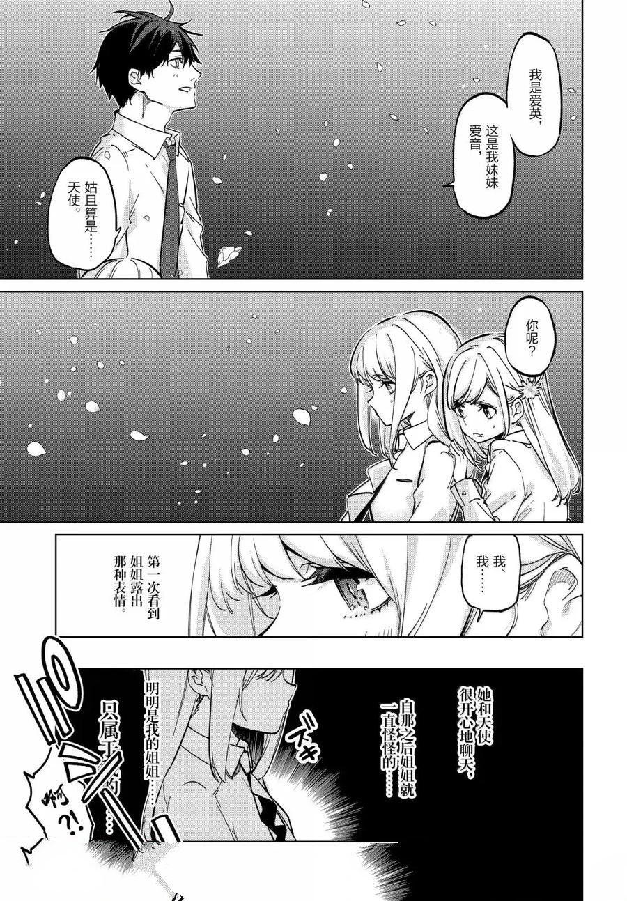 第99话3