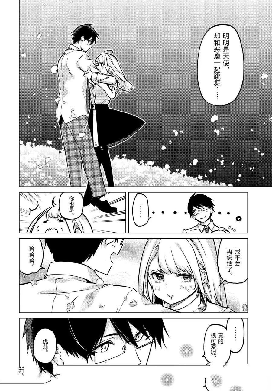 第99话14