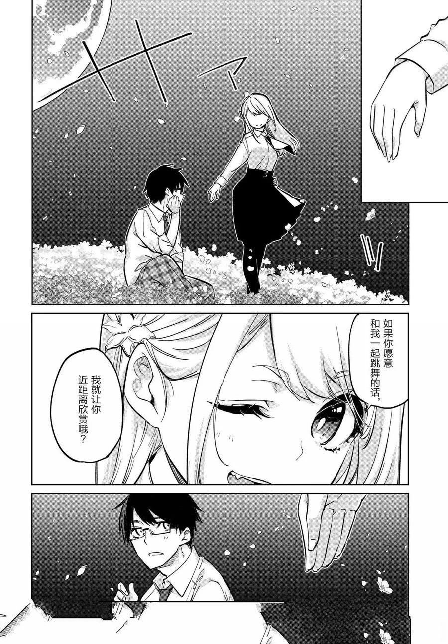 第99话12