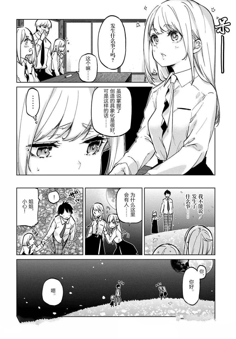 第99话2