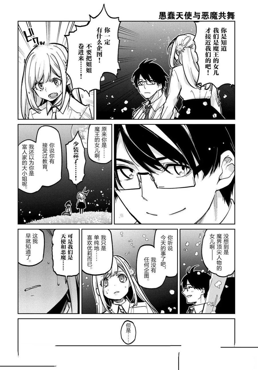 第99话18