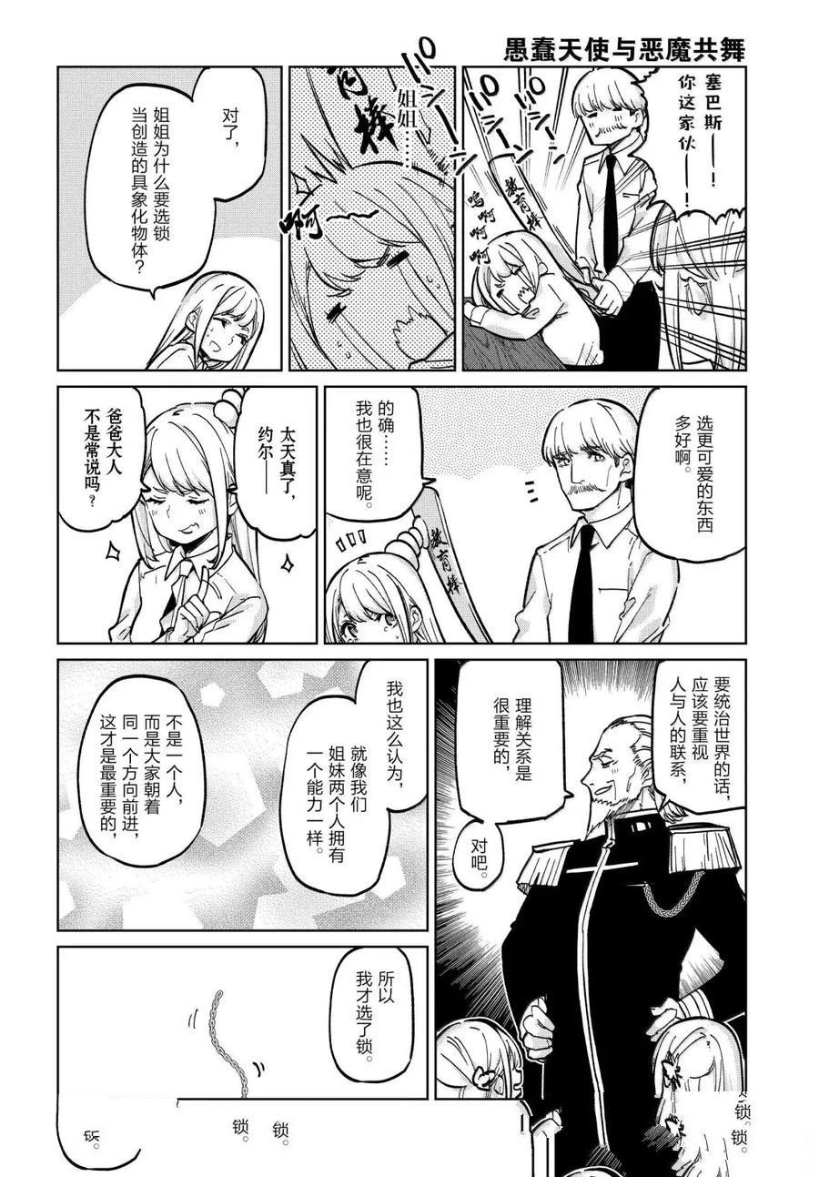 第99话4