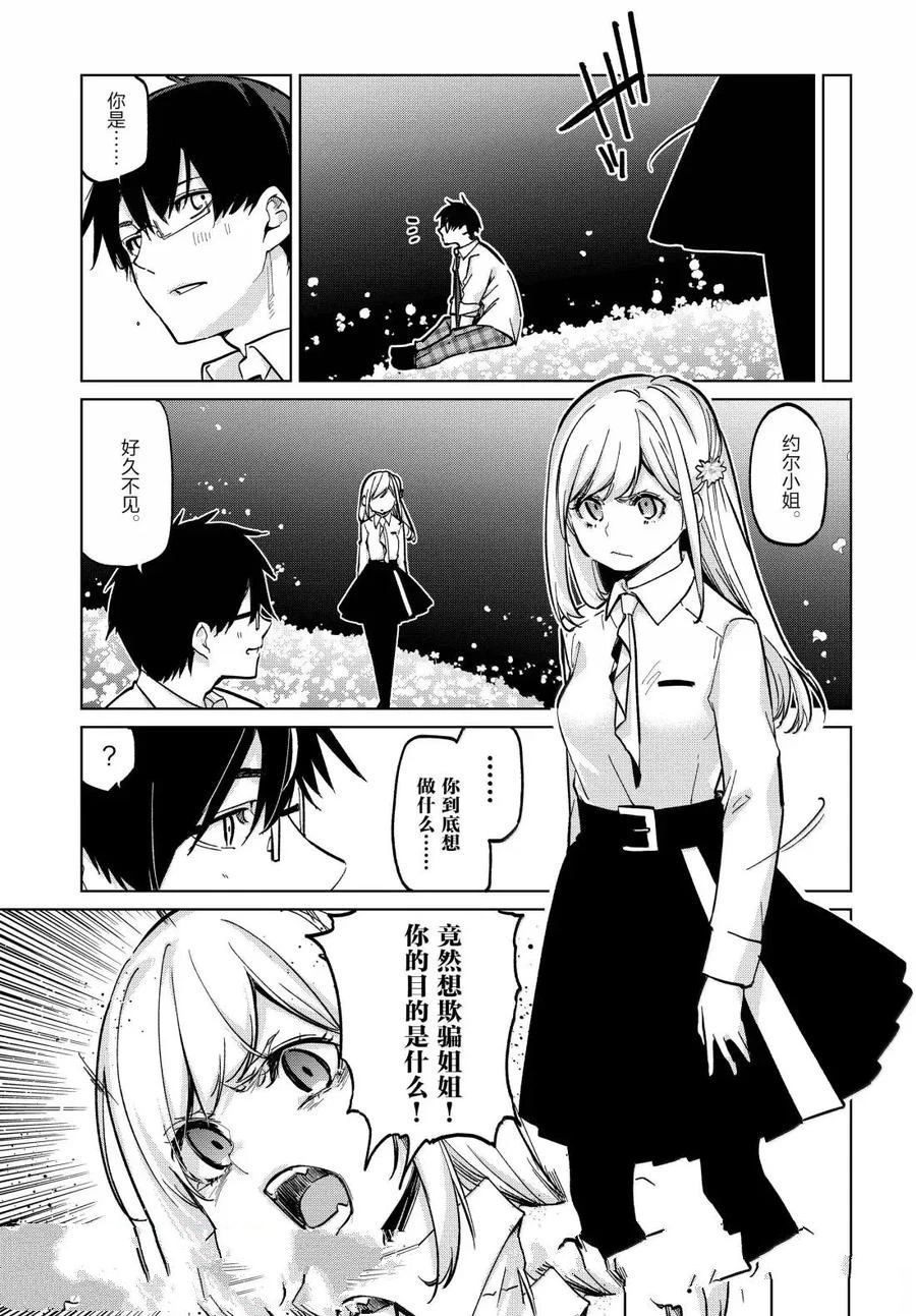 第99话17