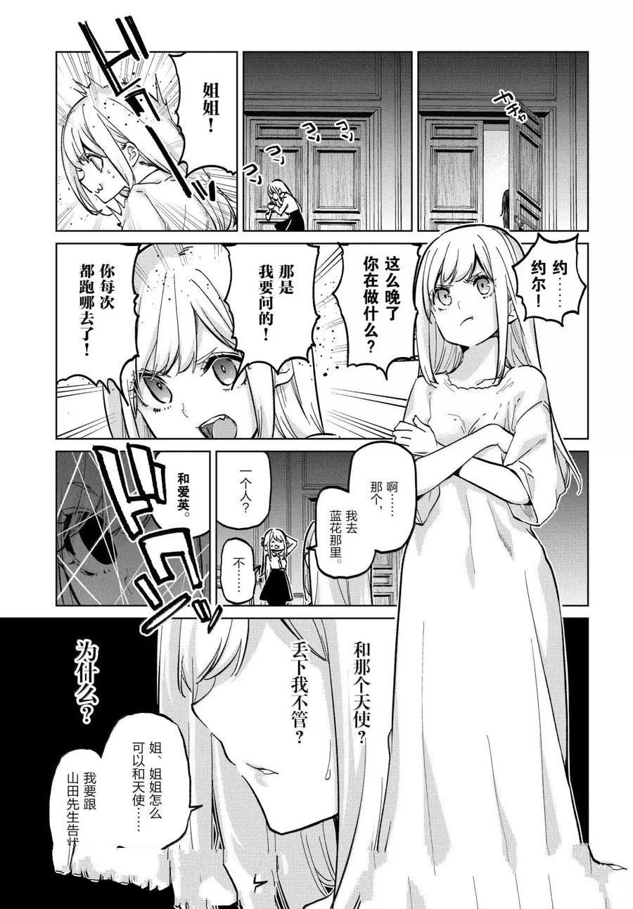 第99话7