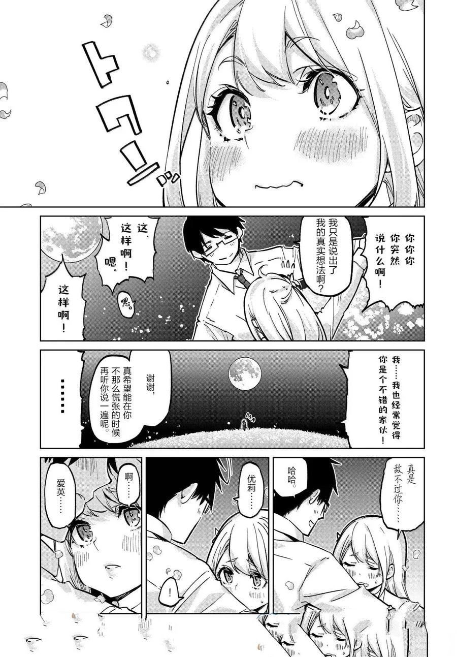 第99话15