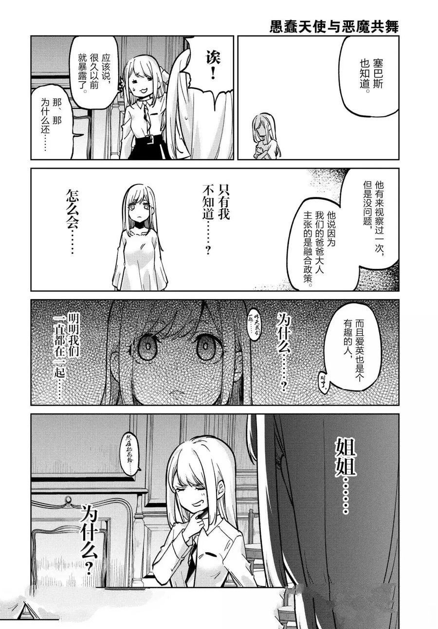 第99话8