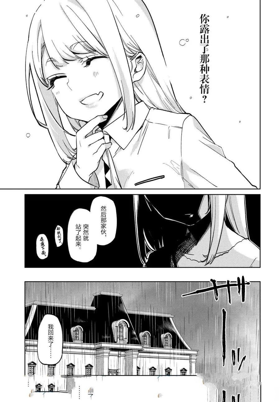 第99话9