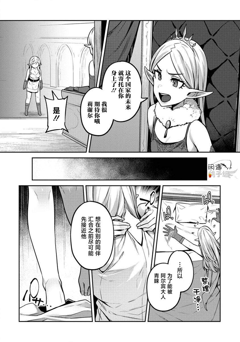第1话14