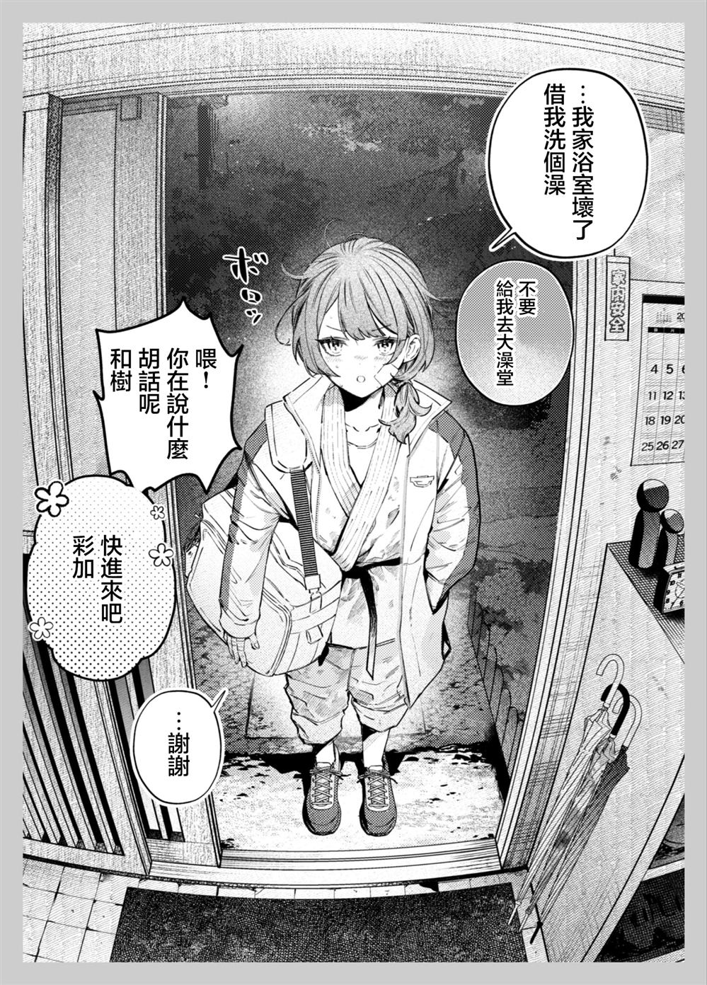 短篇0