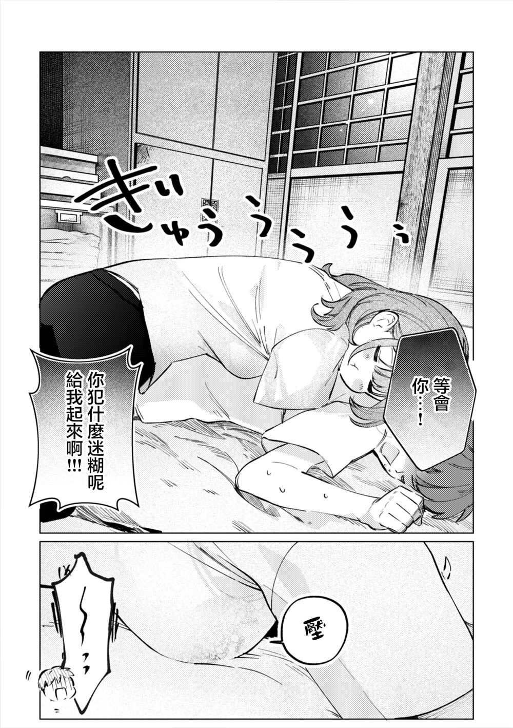 短篇3
