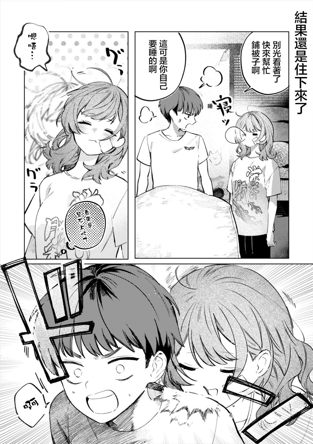 短篇2