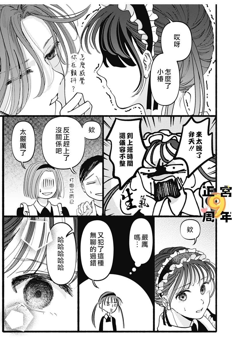 短篇8