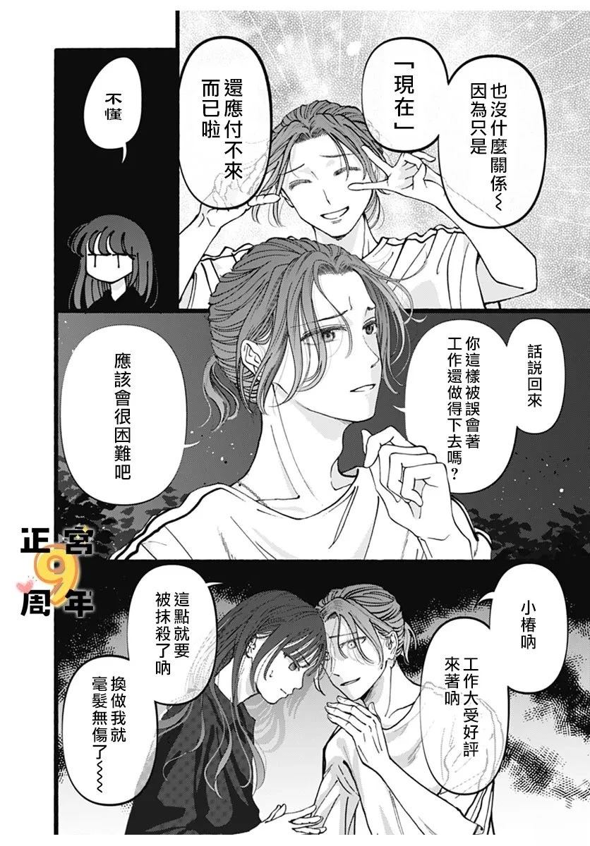 短篇23