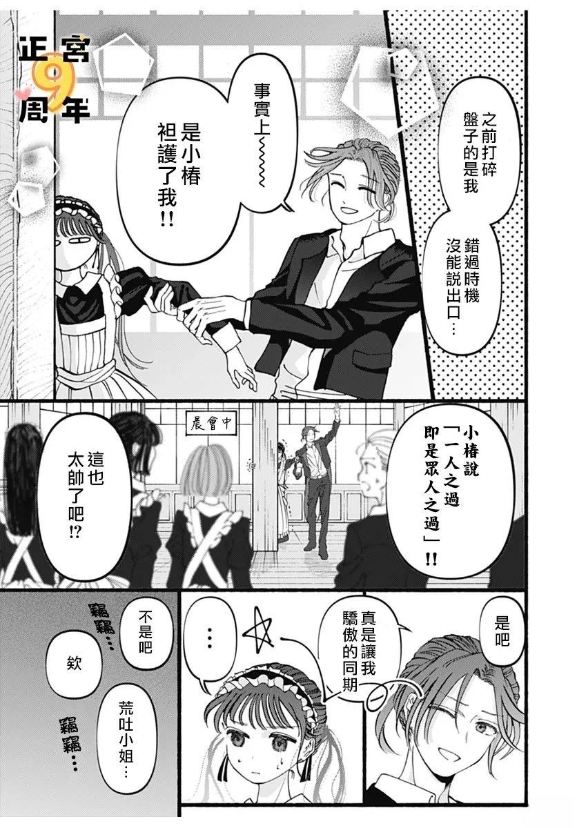 短篇32