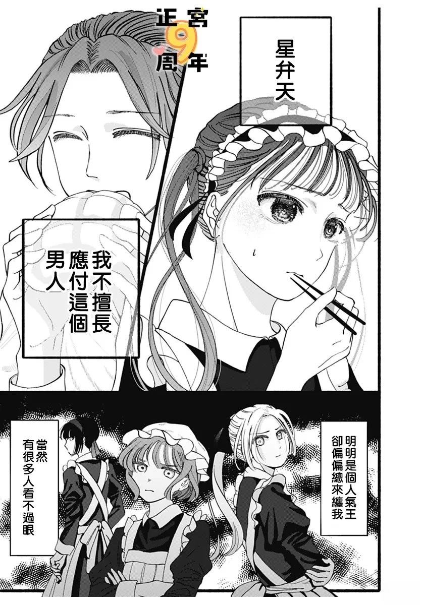 短篇12