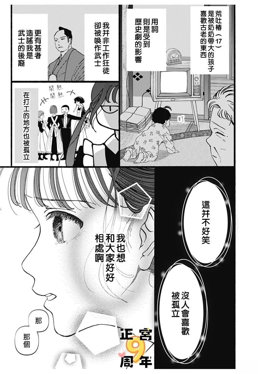 短篇6