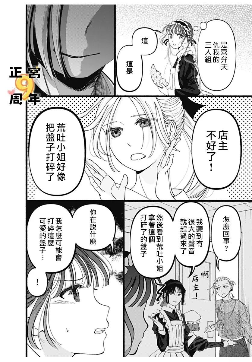 短篇15