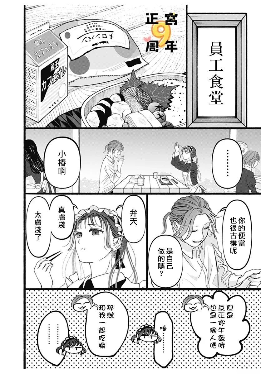 短篇11