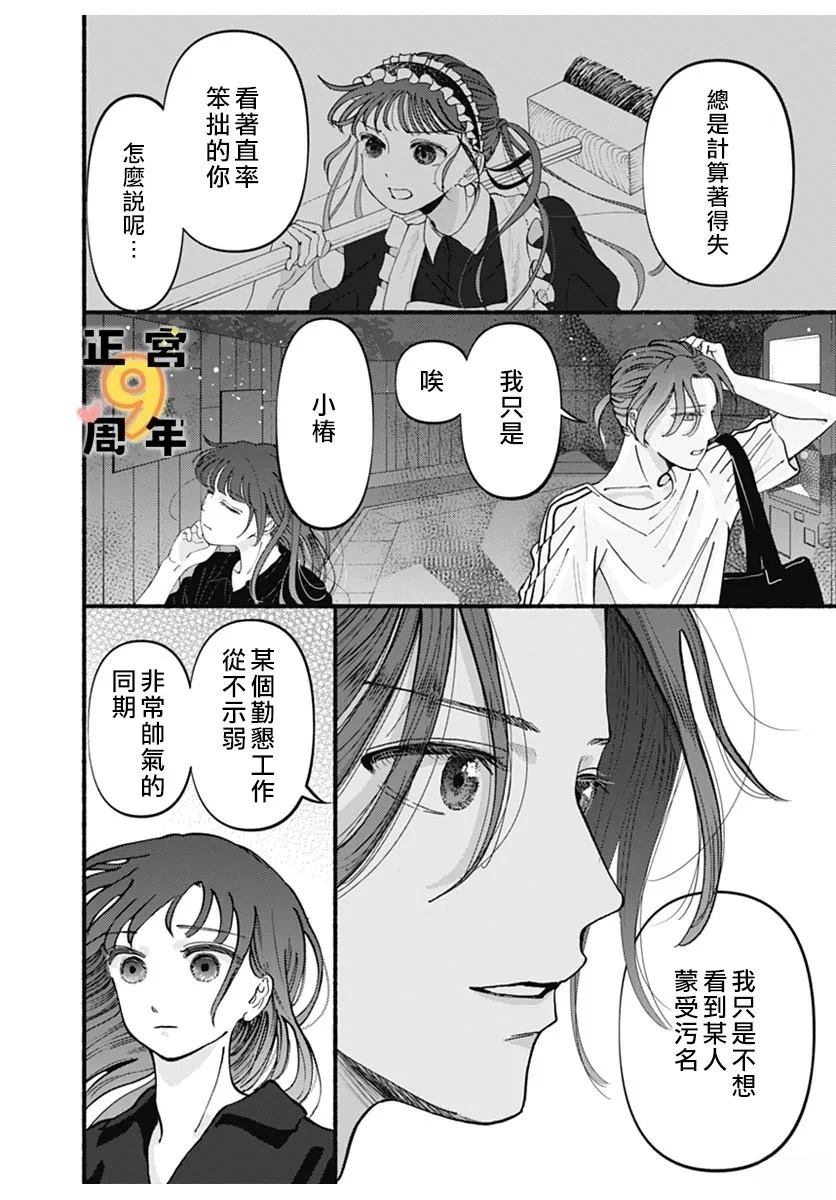 短篇27