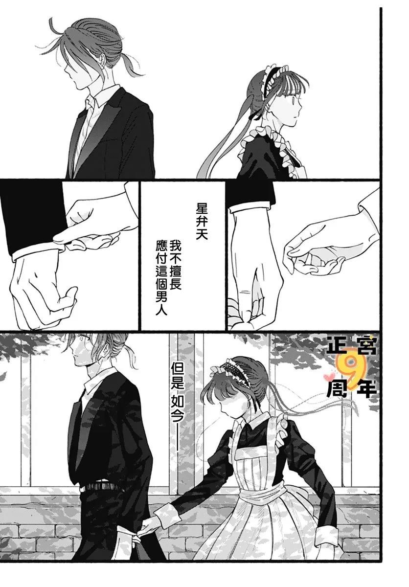 短篇38