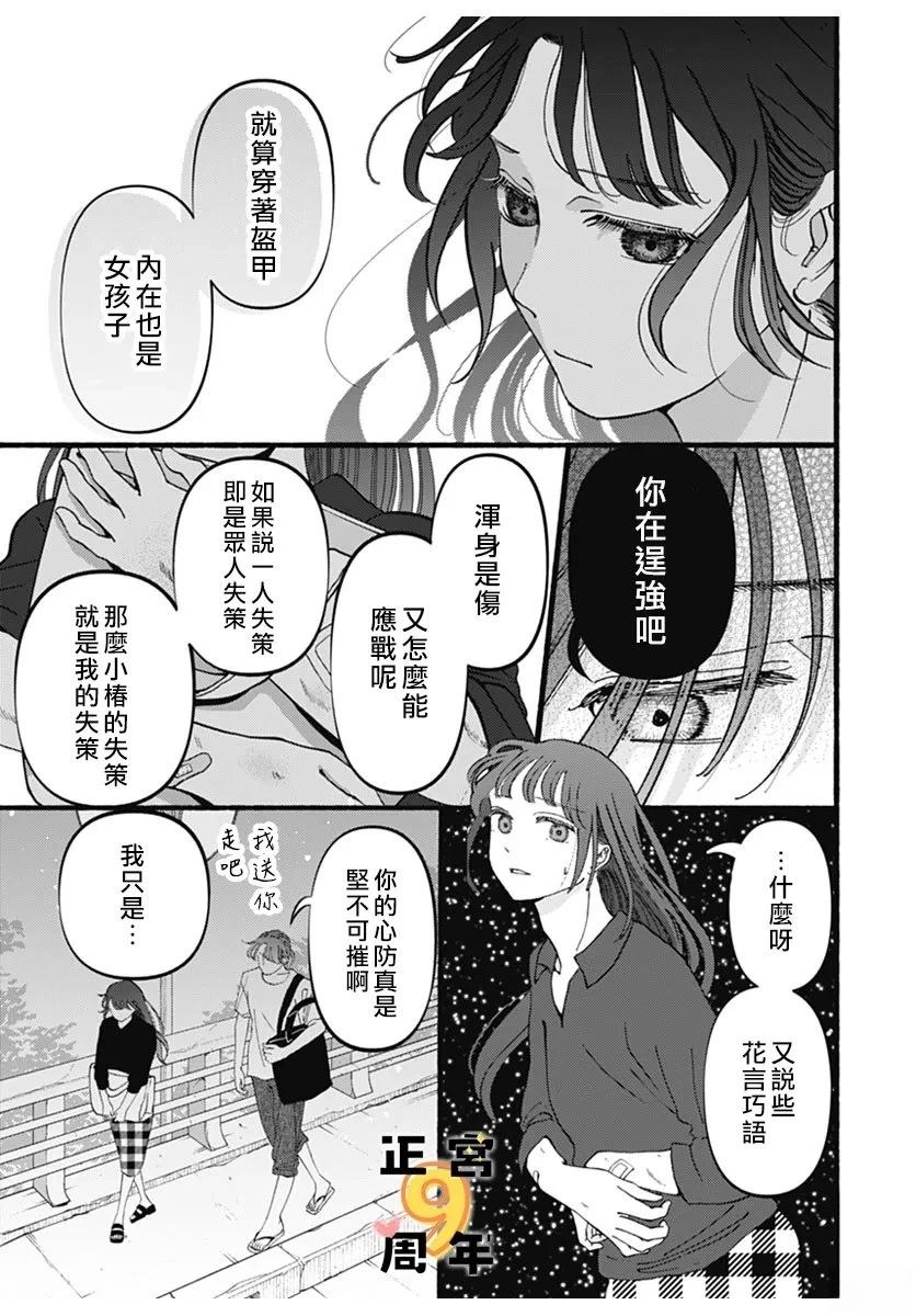短篇26