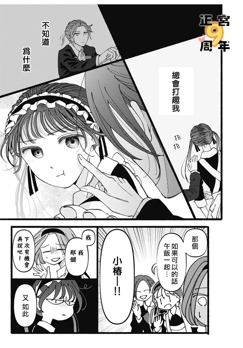 短篇10